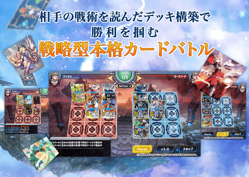蒼天のスカイガレオン攻略wiki Gamerch 蒼天のスカイガレオン攻略wiki Gamerch