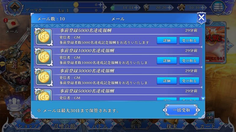 受け取り画面