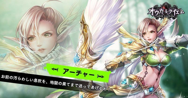 アーチャーの画像