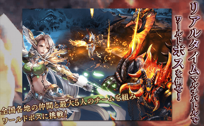 リアルタイムマルチバトル画像