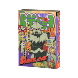 週刊少年ジンベー特大号