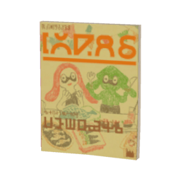 イカめしライフ