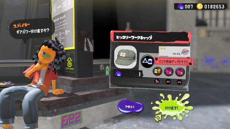 ランダム付け直し