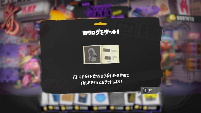 カタログ解放のやり方