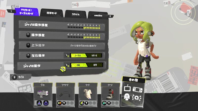 ジャイロ5.0・スティック5.0