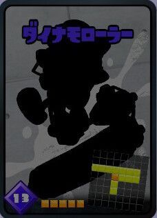 ダイナモローラー