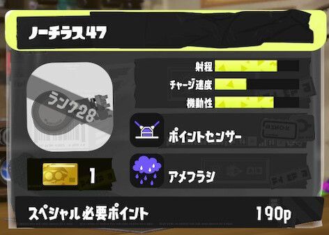 ノーチラス47の立ち回りとギア構成