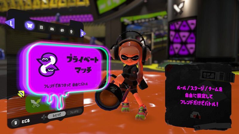 プライベートマッチ