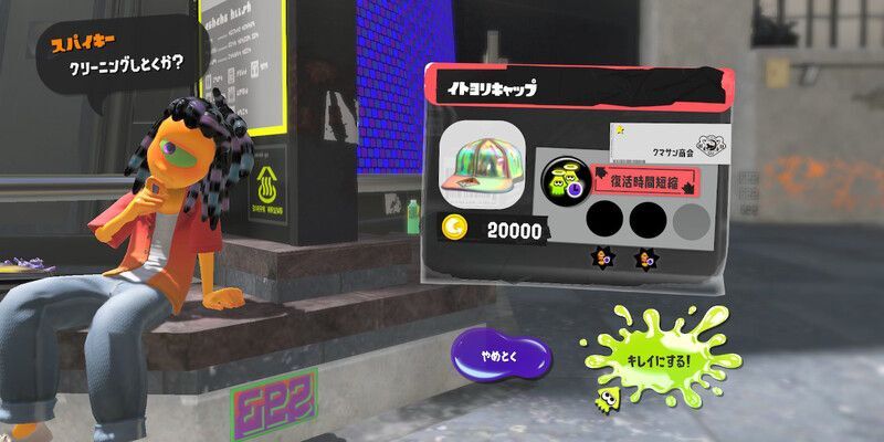 スプラ3 ギア厳選のやり方 スプラトゥーン3 スプラ3攻略wiki Gamerch