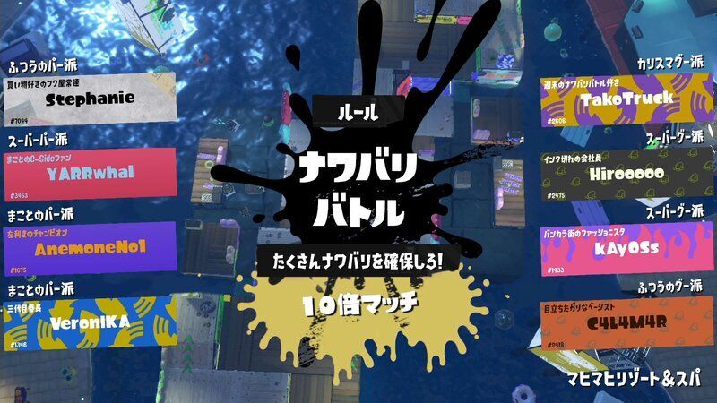 10倍マッチでオマツリガイを獲得