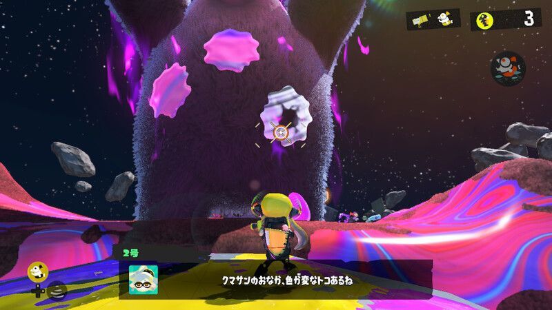 色が異なるインクを攻撃