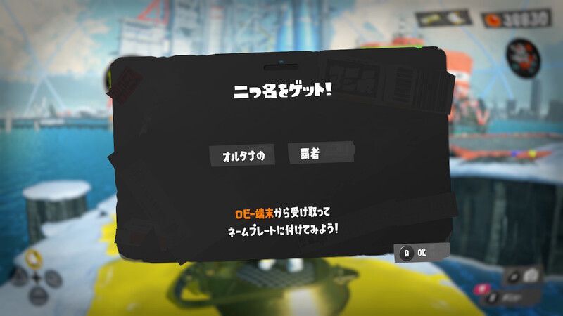 オルタナの覇者