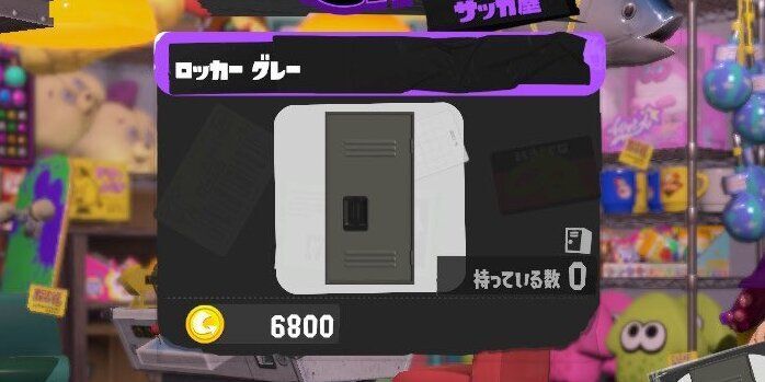 ザッカ屋で購入