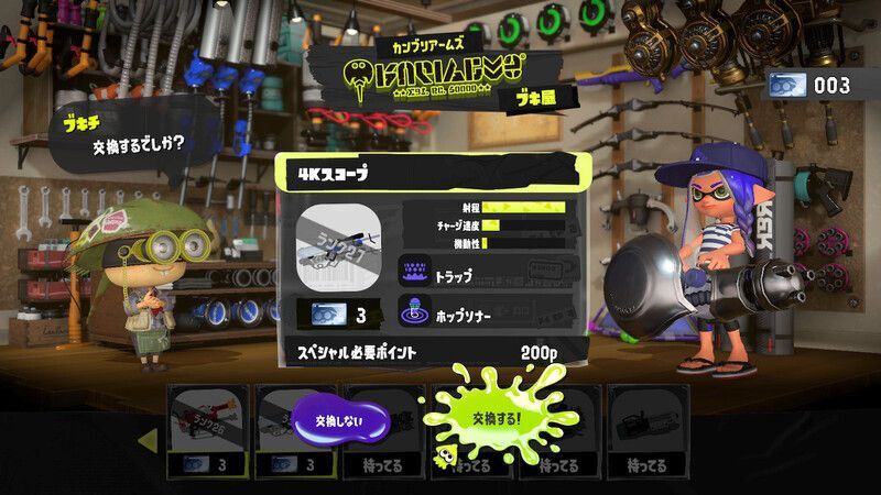 ランクが足りないブキも購入できる