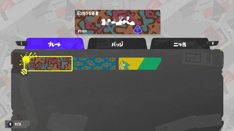 ネームプレート