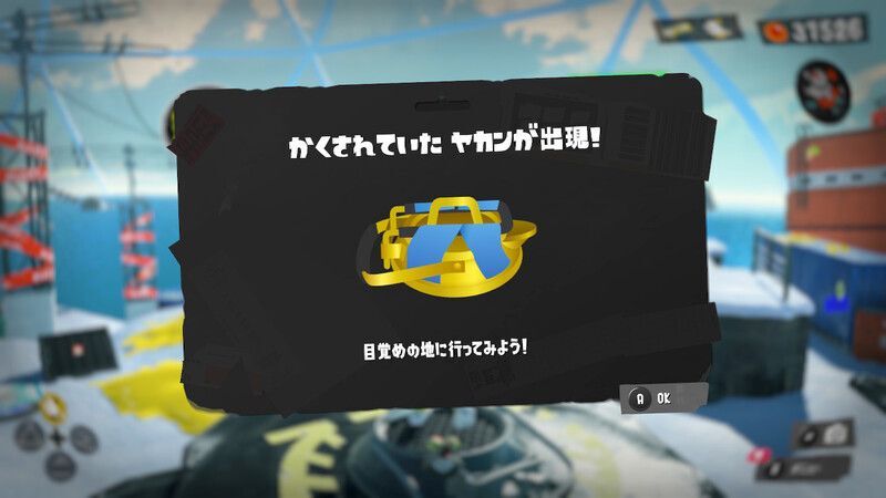 隠しステージの出現条件