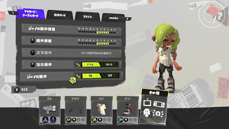 ジャイロ3.0・スティック3.0