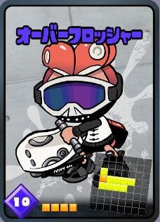 オーバーフロッシャー