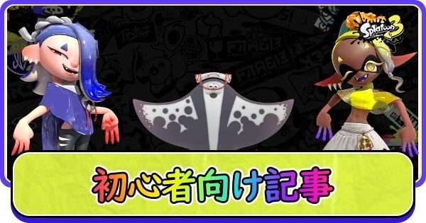 初心者向け記事