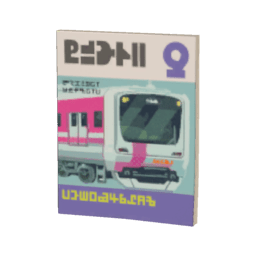 トンネル倶楽部