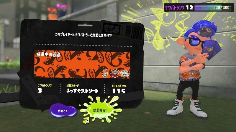 プレイヤーと対戦