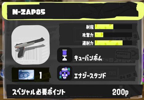 黒ZAP