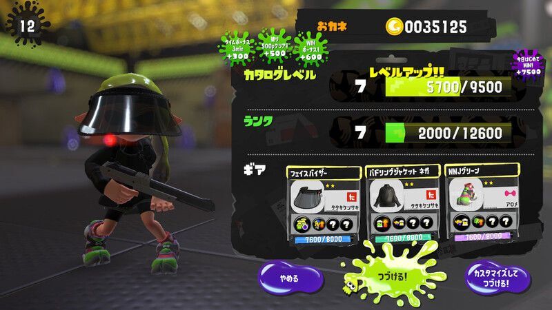 リザルト
