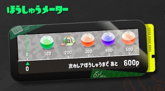 サーモンランの報酬カプセル