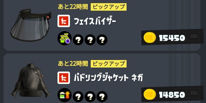 ゲソタウンで注文