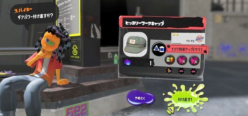 ランダム付け替え