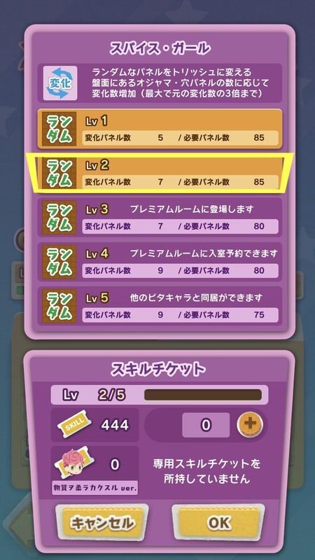 トリッシュ 物質ヲ柔ラカクスルver ジョジョピタパタポップ攻略 Gamerch