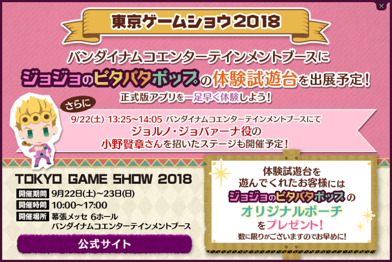東京ゲームショウ2018画像