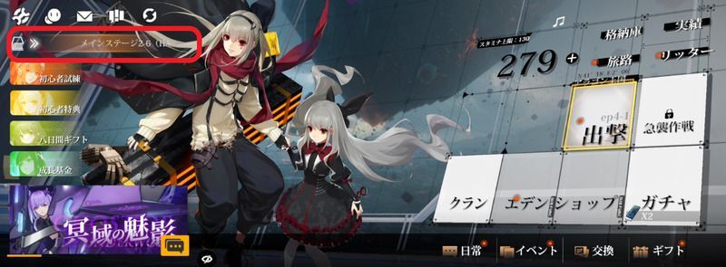 ミッション
