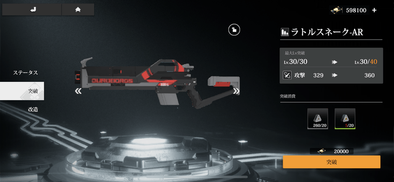 武器レベル画像