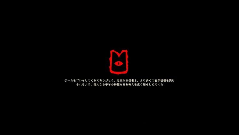 エンディング