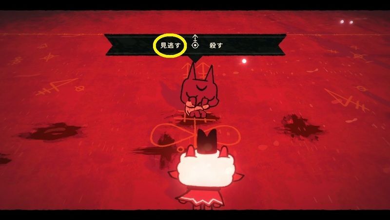 待ち受けし者を見逃す