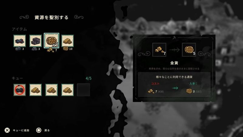 精錬所で金貨製作