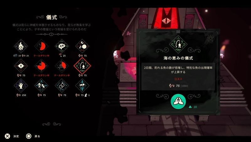 海の恵みの儀式