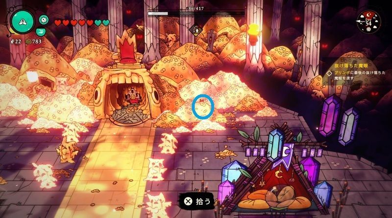 ミダスの洞窟の隠しスキン