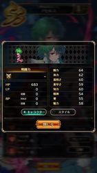 素ステ上限 ロマサガrs