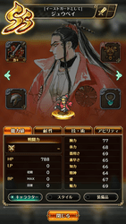 ロマサガrs ジュウベイ Ss の評価とおすすめ覚醒技 コメント一覧 2ページ目 ロマサガrs攻略wiki Gamerch