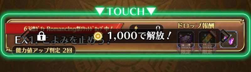 特定クエストをクリアすると、EXクエストが登場！
