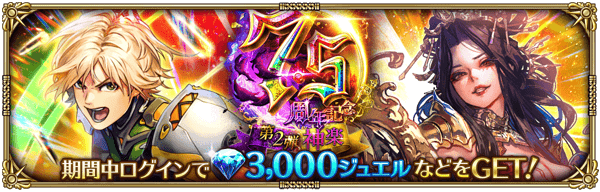 7.5周年記念 神楽 第2弾ログインボーナス開催！