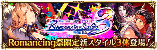 教授発売日記念ガチャは引くべきか?当たりキャラを解説!