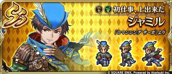 ジャミル（初仕事、上出来だ）