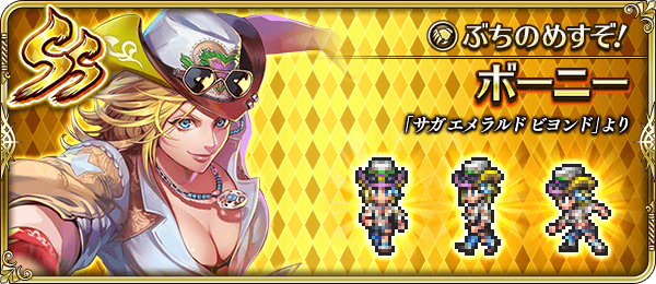 ボーニー(ぶちのめすぞ!)