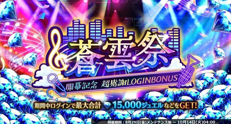 新キャンペーン