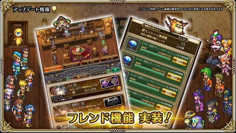 【ロマサガRS】フレンド募集掲示板