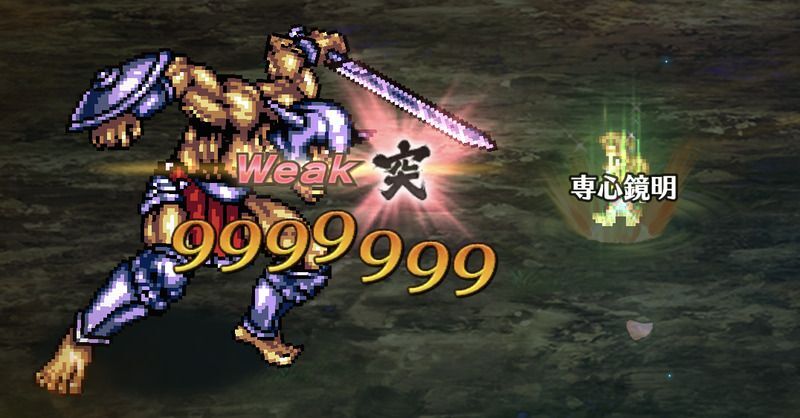 カンストダメージ
