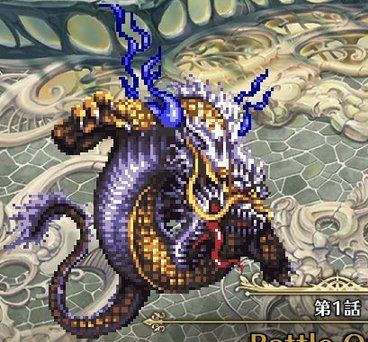 水龍